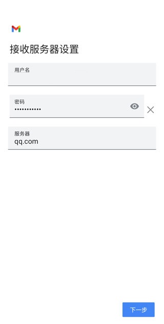 Gmail 