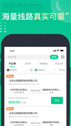 成丰货运