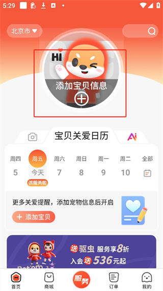 宠物家