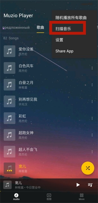 MuzioPlayer