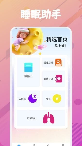 乐可FM