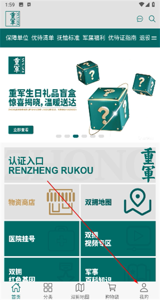 重军