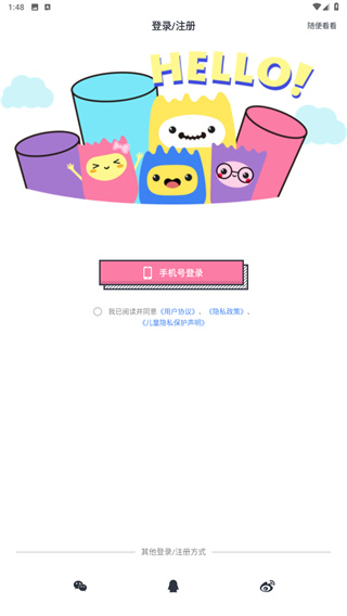 印先森app官方