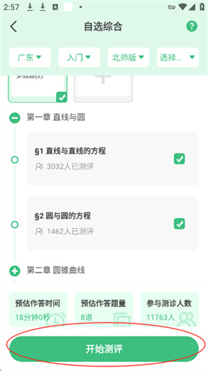理想树