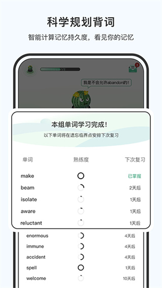 小吉背单词