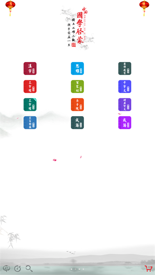 国学启蒙有声图文合集app