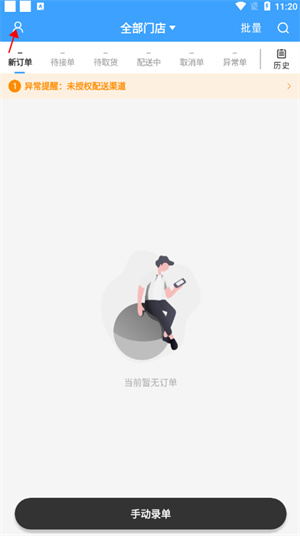 快跑者