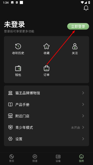 猫王妙播