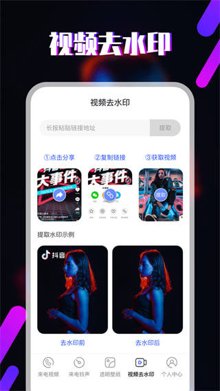 视频铃声免费