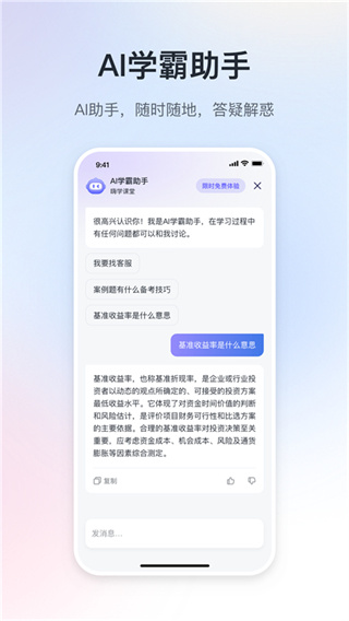 嗨学课堂
