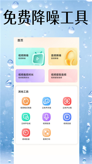 视频降噪