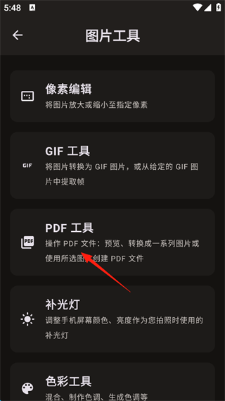 PS图片映像工具