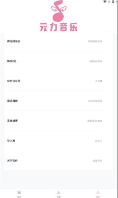 元力音乐