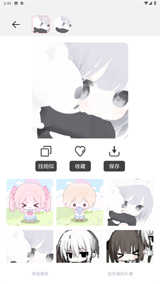 情头匹配