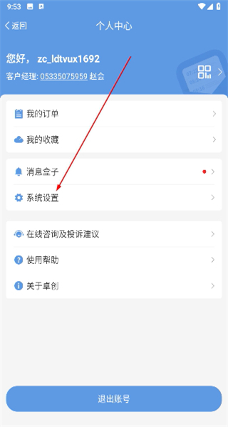 卓创短讯