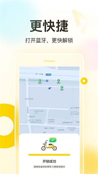 松果出行