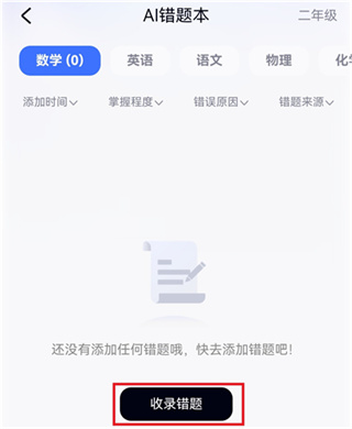 有道小P荣耀版
