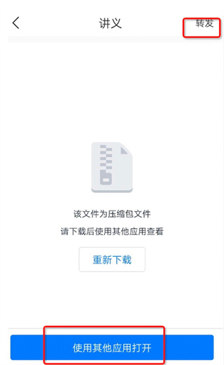 嗨学课堂