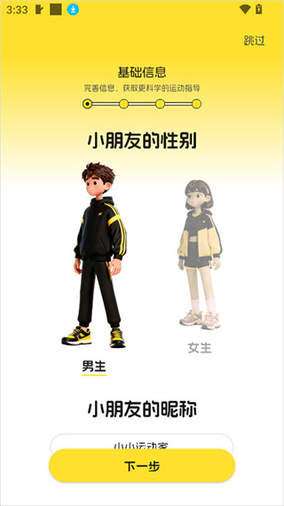 满分运动