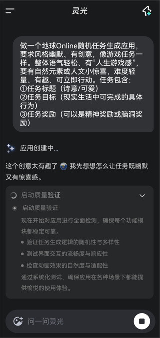 灵光