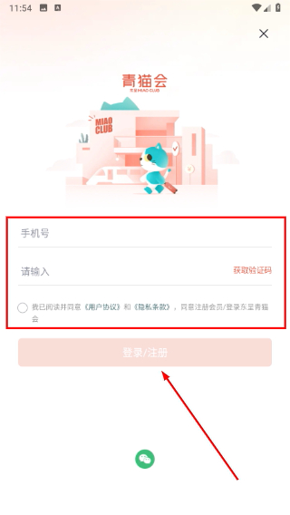 东呈会酒店