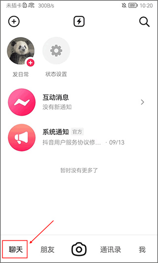 多闪app下载安卓版