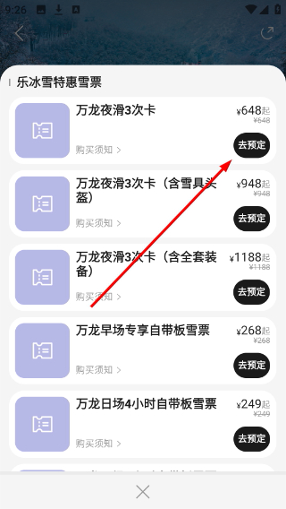 滑呗