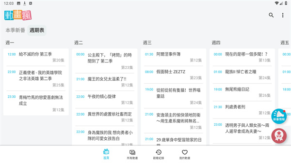 巴哈姆特动画疯