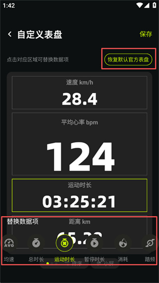 际刻骑行
