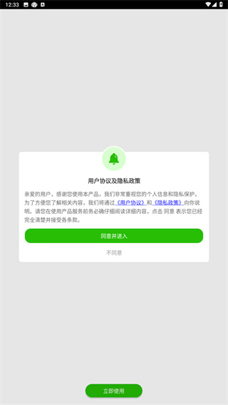 语音导出助理