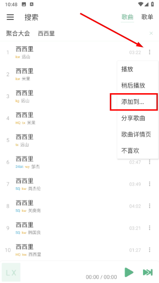 洛雪音乐助手
