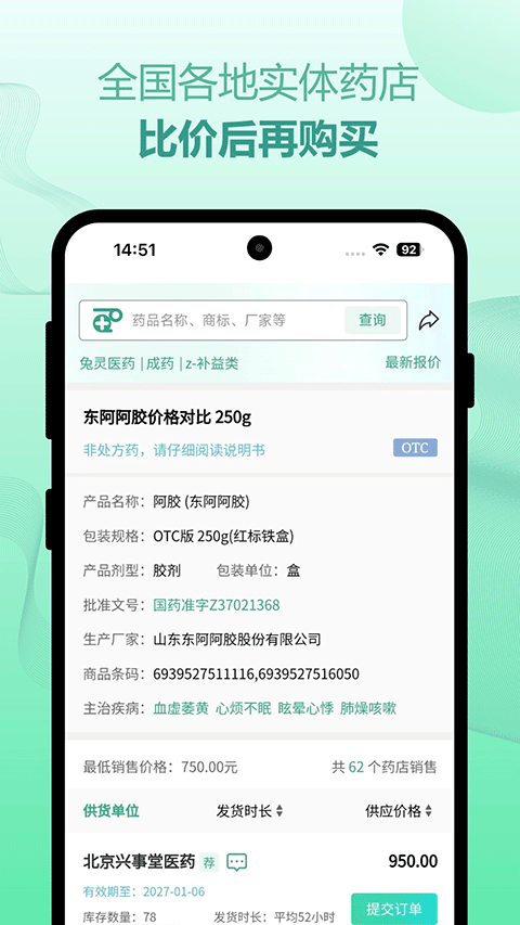兔灵医药