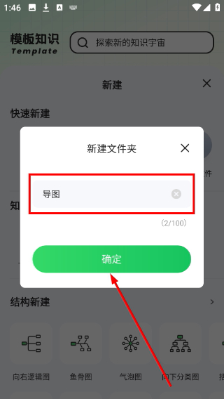 知犀思维导图