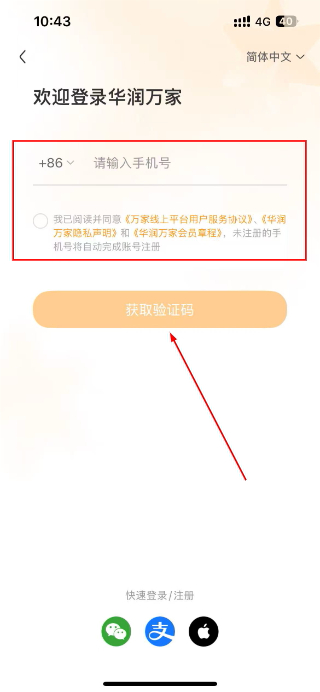 华润万家