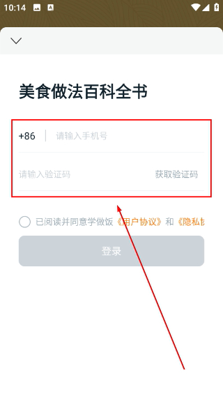 学做饭