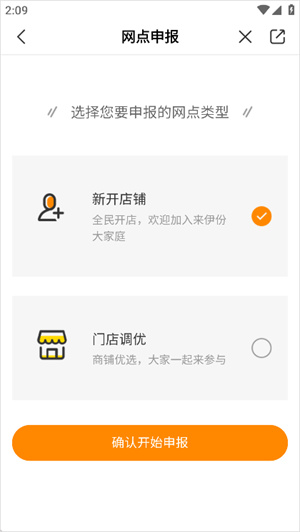 来伊份