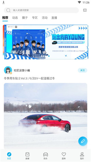 比亚迪