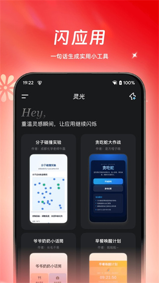 灵光