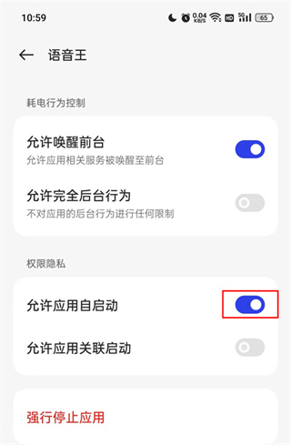 语音王软件免费