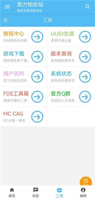苦力怕论坛