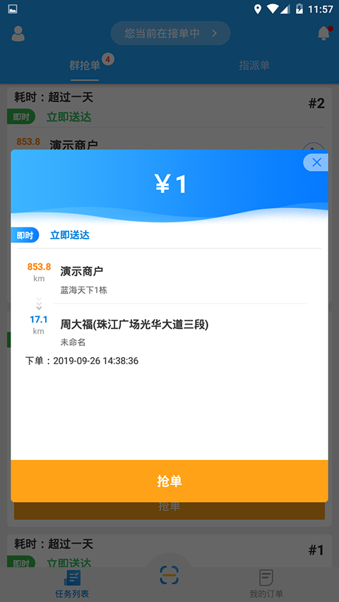 快跑者