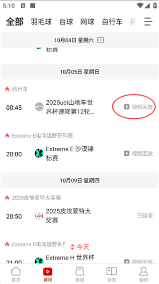 中国体育