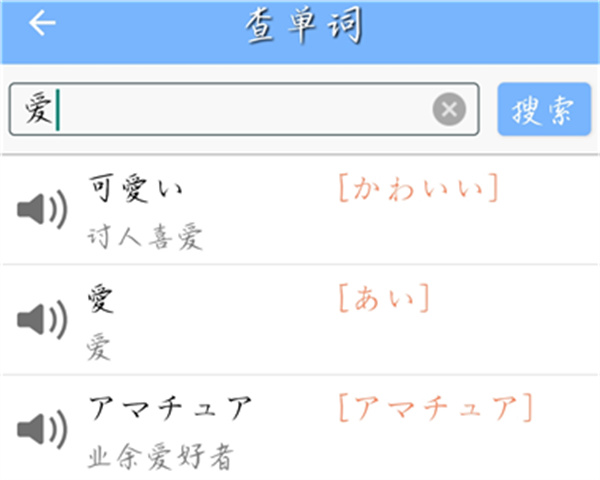日语N3听力