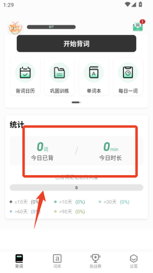 小吉背单词