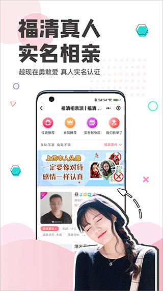 看福清app手机版