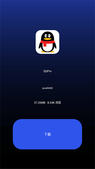 微思应用商店