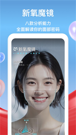 新氧
