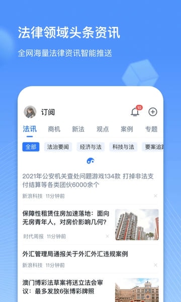 得理律助