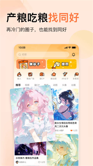 捣谷
