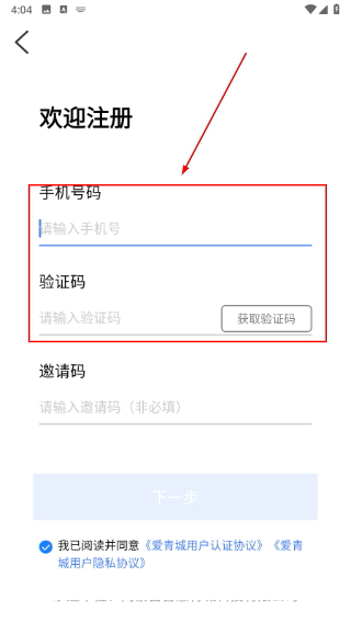 爱青城